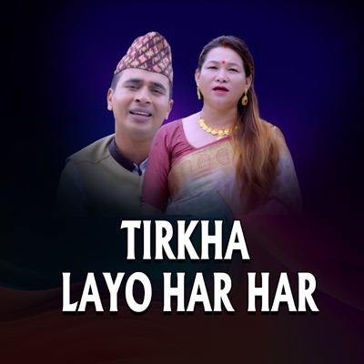 Tirkha Layo Har Har (feat. Saraswati Lamichhane & Ishwor Singh) - Single