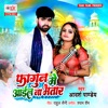 Fagun Me Aail Na Bhatar - Single