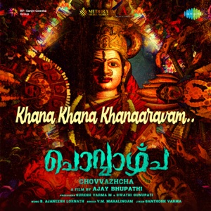 Khana Khana Khanaaravam (From 