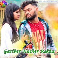 Gariber Hather Rekha - Single - Imtiyaz Ali