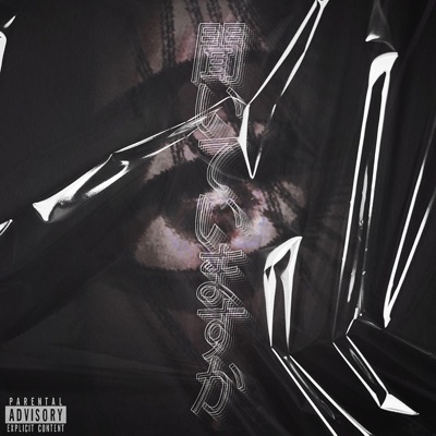 Are You Listenin'? - Single