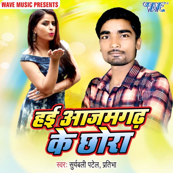 Hai Azamgarh Ke Chhora - Single