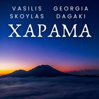 Χάραμα (feat. Georgia Dagaki & Vasilis Skoulas) - Single - Αντώνης Ζαχαράκης