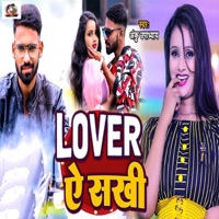 Lover Ae Sakhi - Single - Anku Upadhyay