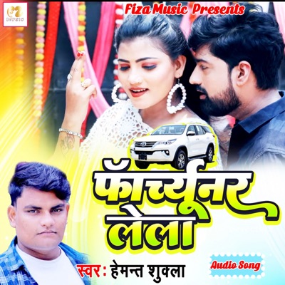 Farcunar Lela - Single