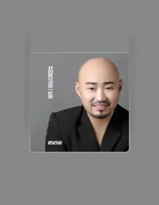 收听 路逍遥、观看音乐视频、阅读小传、查看巡演日期等 ！