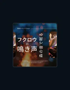 收听 自然音 友音堂、观看音乐视频、阅读小传、查看巡演日期等 ！