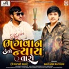 Bhagavan Kevo Nyay Taro (Divyaraj Ni Yaad Ma) - Single