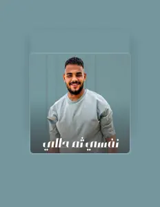 Ouve زياد اشرف, vê vídeos de música, lê a biografia, vê as datas da digressão e muito mais!