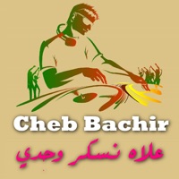 علاه نسكر وحدي - Single - Cheb Bachir