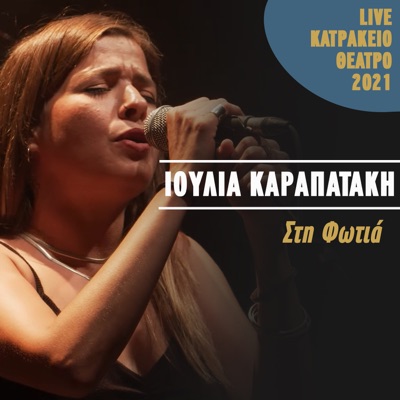 Sti Fotia (Live Katrakeio Theatro 2021) - Single