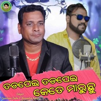 Tadpei Tadpei Kete Maruchhu - Single - Narendra Deep & Santanu Sahu