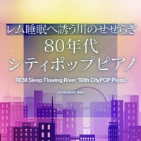 REM Sleep Flowing River "80th CityPOP Piano", Vol. 8