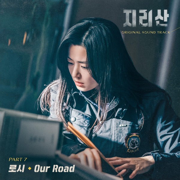Jirisan (Original Television Soundtrack) Pt. 7 - Single