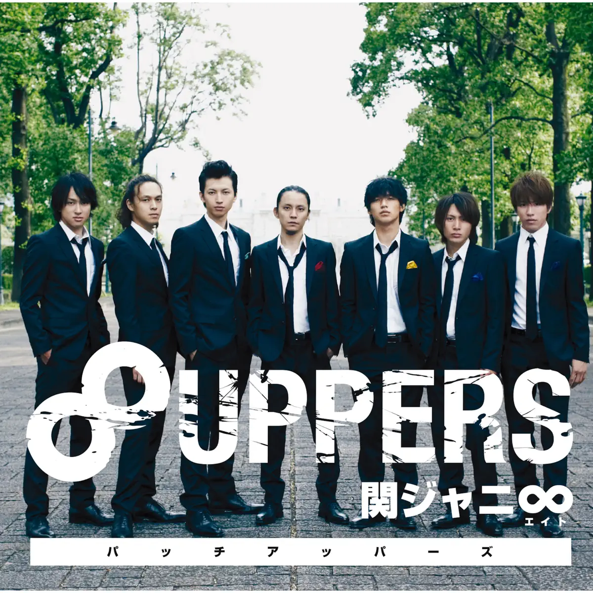 関ジャニ∞ SUPER EIGHT - 8UPPERS (2010) [iTunes Plus AAC M4A]-新房子
