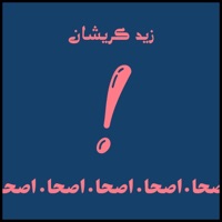 Es7a  اصحا - Single - Buffet
