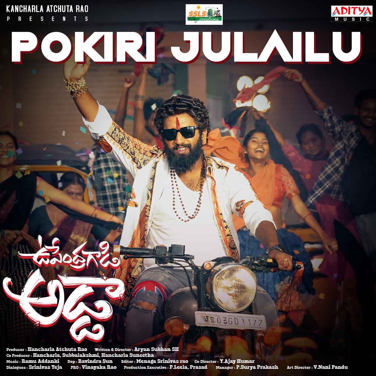 Edadugulu movie