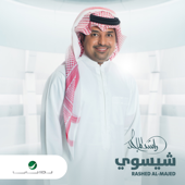 Sehyswy - Rashed Al Majid