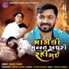 Mangeli Mannat Adhuri Rahi Gai - Single