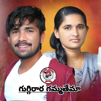 Ghuggara Gammatema - Single