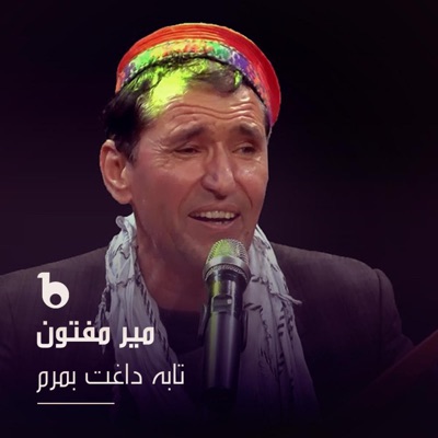 Mir Maftoon - Ta Ba Daghat Bemirom