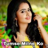 Tumse Milne Ko (feat. Sarang Patil, Altab Shaha & Akash Shejul) - Single