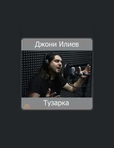 Джони Илиев सुनें, म्यूज़िक वीडियो देखें, बायो पढ़ें, दौरे की तारीखें और बहुत कुछ देखें!