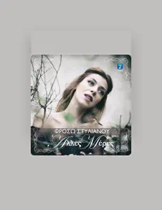 Ακούστε περιεχόμενο από Froso Stilianou, παρακολουθήστε μουσικά βίντεο, διαβάστε το βιογραφικό, δείτε ημερομηνίες περιοδείας, και πολλά ακόμη!