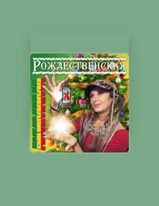 Ascolta АКИМАМА a.k.a. Ackeemama, guarda video musicali, leggi la biografia, vedi le date del tour & altro!