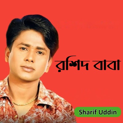 Sharif Uddin - রশিদ বাবা , Pt. 1