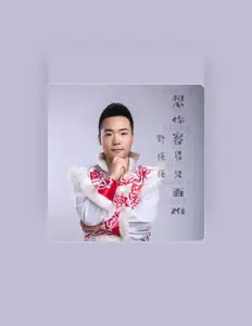 Dengarkan 野强强, tonton video musik, baca bio, lihat tanggal tur & lainnya!