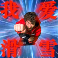 我爱滑雪 - Single - 3Bangz