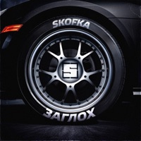 ЗАГЛОХ - Single - SKOFKA