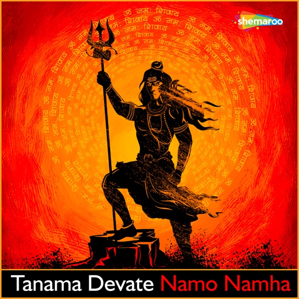 Tanama Devate Namo Namha