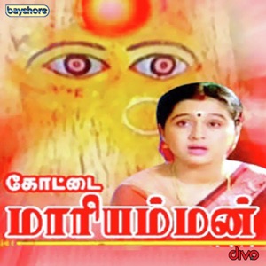 Vellai Malar