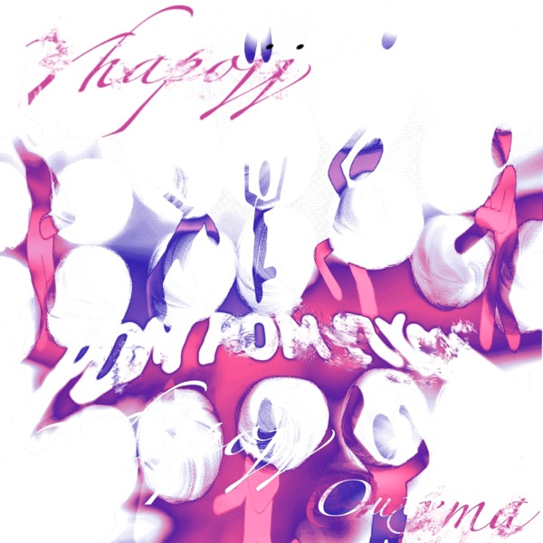 pompom fiyah (feat. yhapojj)