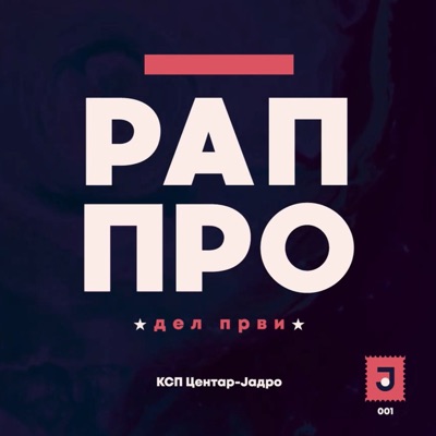 Pred da ischeznam (feat. Ago) - Single