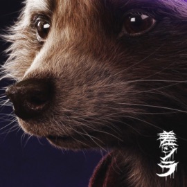 Rocket Racoon Theme Sadzilla, Ian I-Cee & Lil Misery