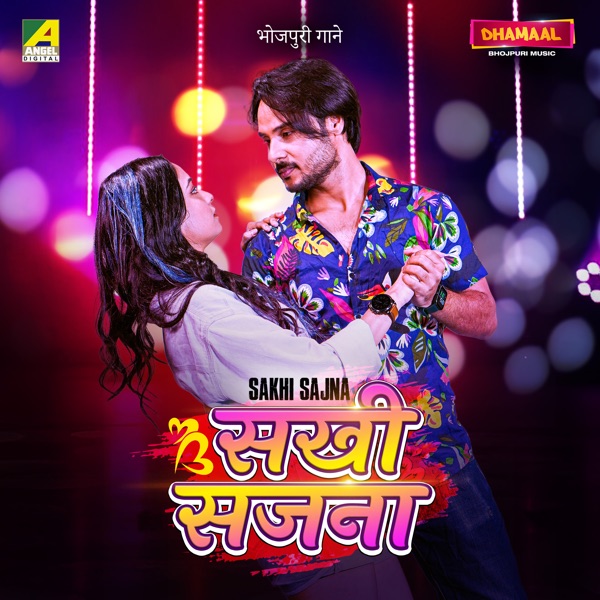Sakhi Sajna - EP