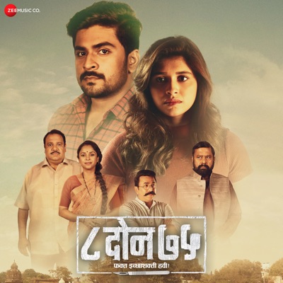 Kasa Sangayacha Asata (From "8 Don 75") - Single