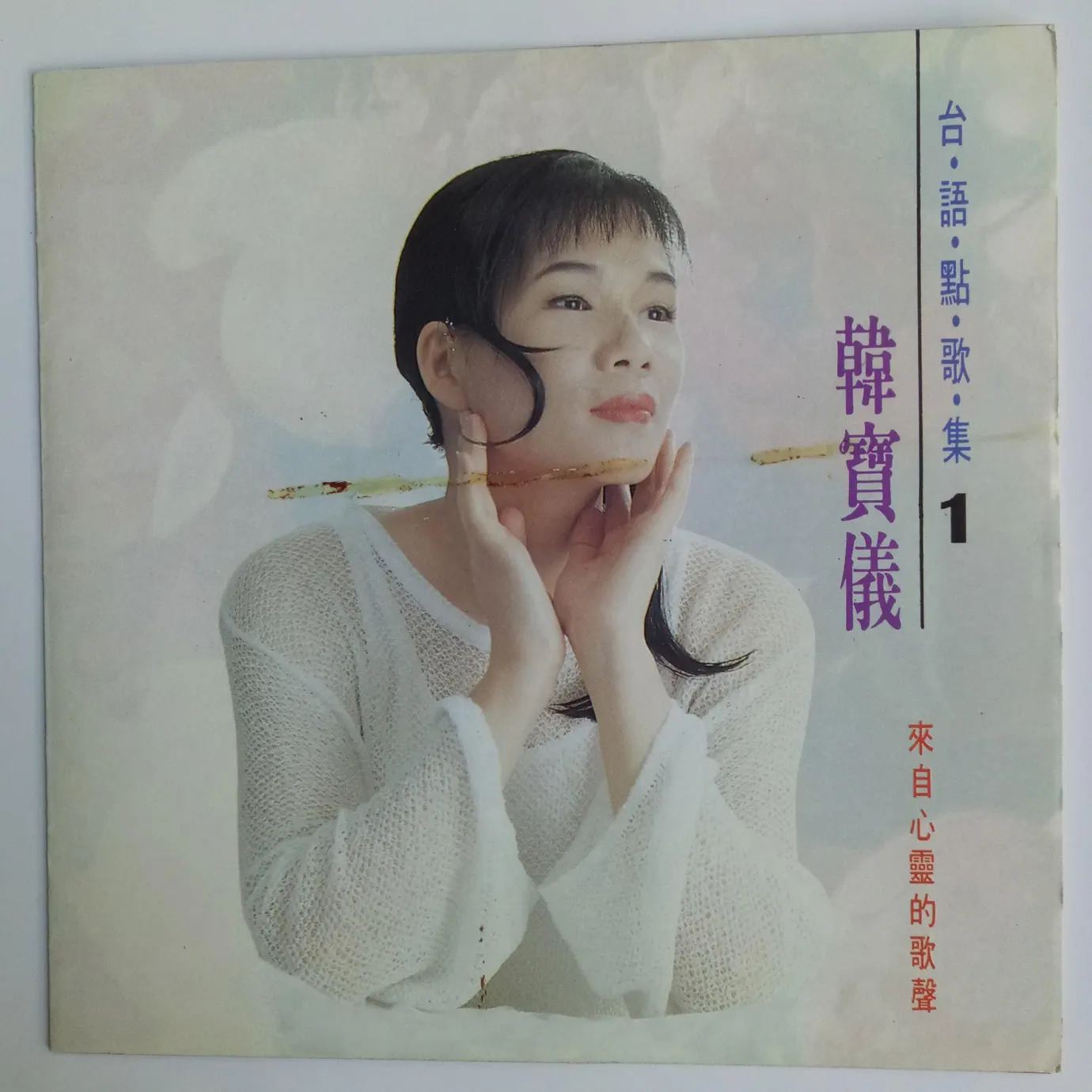 Han Bao Yi - Songs, Concert tickets & Videos