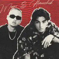 Das ist Love — AMIRCHIK