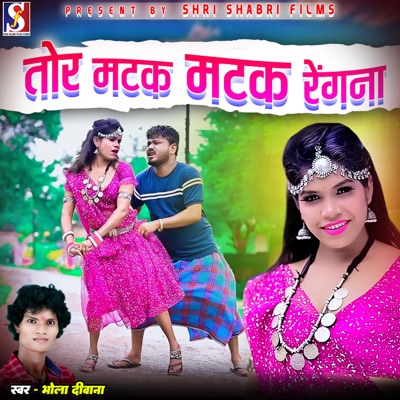 Tor Matak Matak Rengana - Single