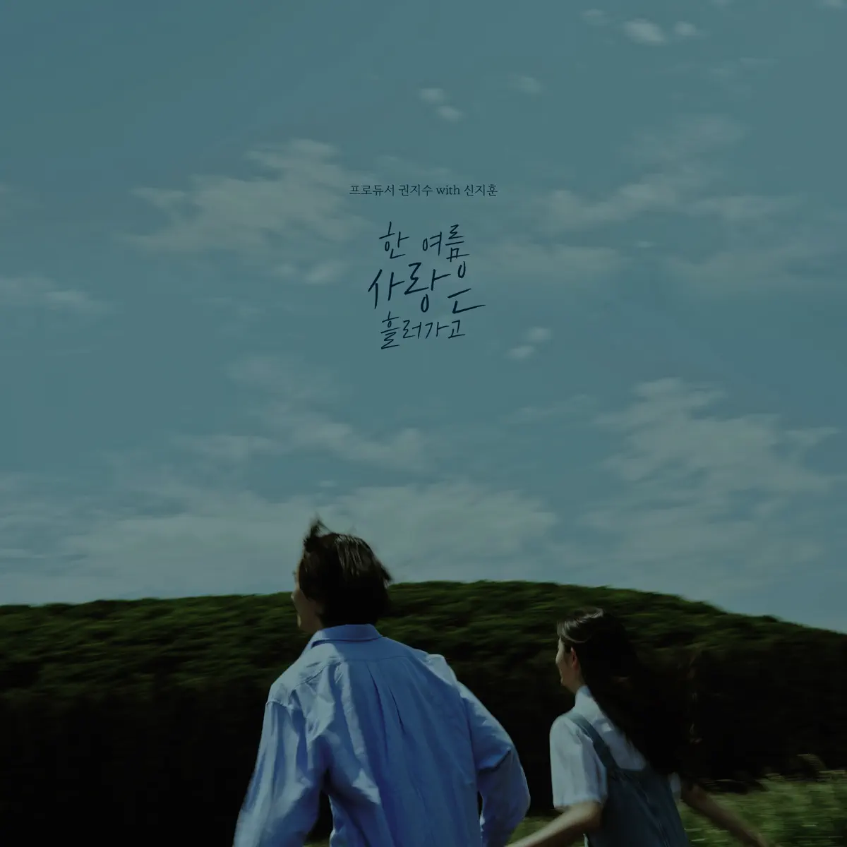 Jisoo Kwon & Jihoon Shin - Longing For Love - Single (2023) [iTunes Plus AAC M4A] ​​​-新房子
