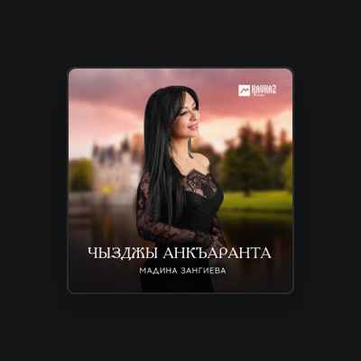 Listen to Мадина Зангиева, watch music videos, read bio, see tour dates & more!