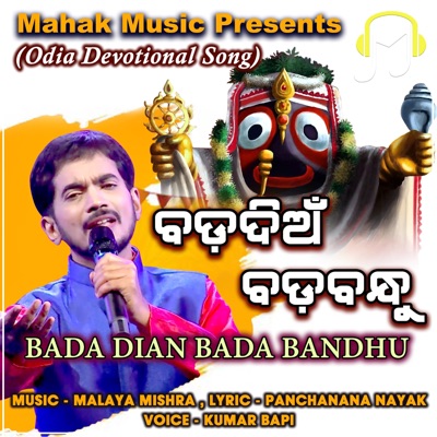 Bada Dian Bada Bandhu - Single