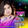 MON PAKHI AMAR - Single