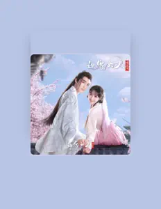 Listen to 曹煜辰, watch music videos, read bio, see tour dates & more!
