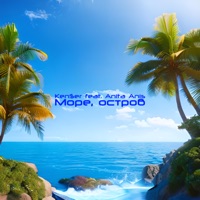 Море, остров (feat. Anita Anis) - Single - Ken$er