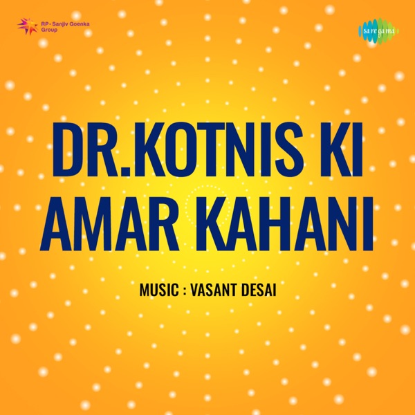 Dr.Kotnis Ki Amar Kahani (Original Motion Picture Soundtrack) - EP